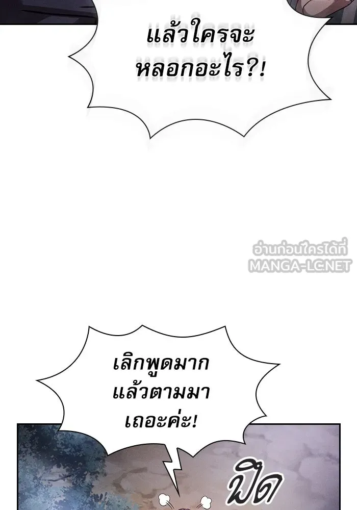 นักดาบอัจฉริยะจากอะคาเดมี ตอนที่ 31 รูปที่ 105