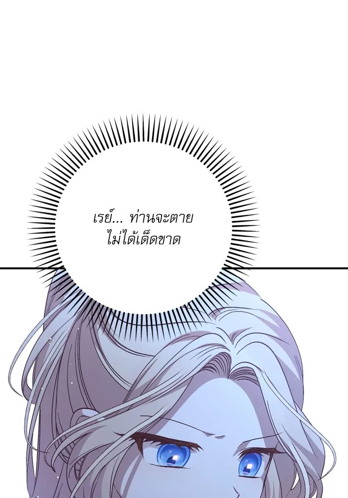 เกิดใหม่คราวนี้ ขอเป็นคนดีดูสักครั้ง ตอนที่ 98 รูปที่ 70