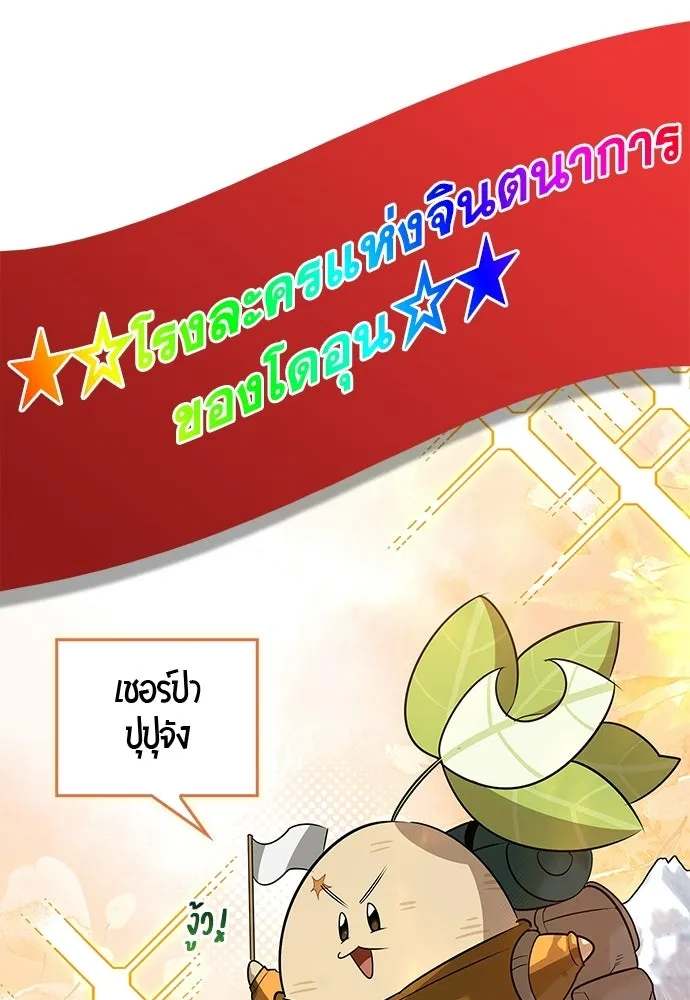 ชีวิตฮีลใจนายฮันเตอร์คลาส S ตอนที่ 41 รูปที่ 32