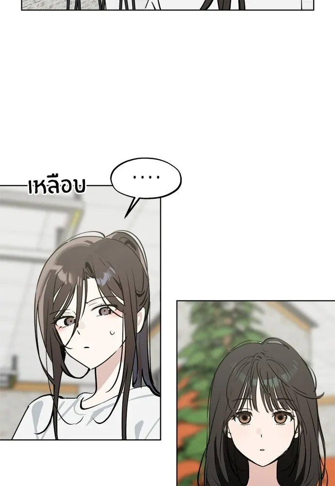 สวยเองนักเลงพอ ตอนที่ 54 รูปที่ 61