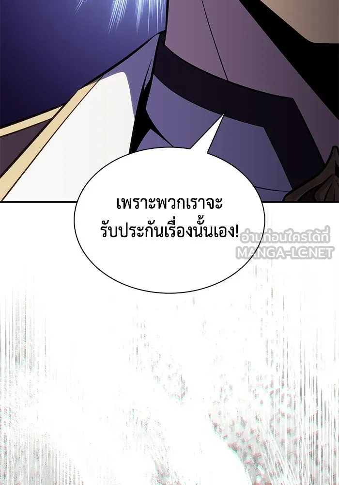 ลูกชายคนเล็กของดยุกคือมือสังหาร ตอนที่ 121 รูปที่ 84