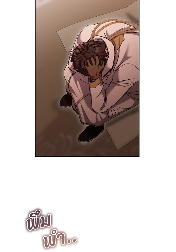 ทางหลุดพ้นของนักบุญลวง ตอนที่ 42 รูปที่ 16