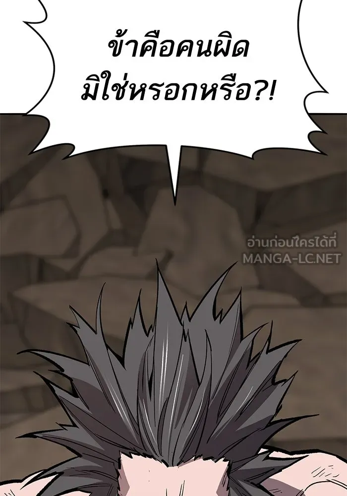 ยอดคนเลเวลทะลุ ตอนที่ 43 วิทยายุทธ์ (8) รูปที่ 207