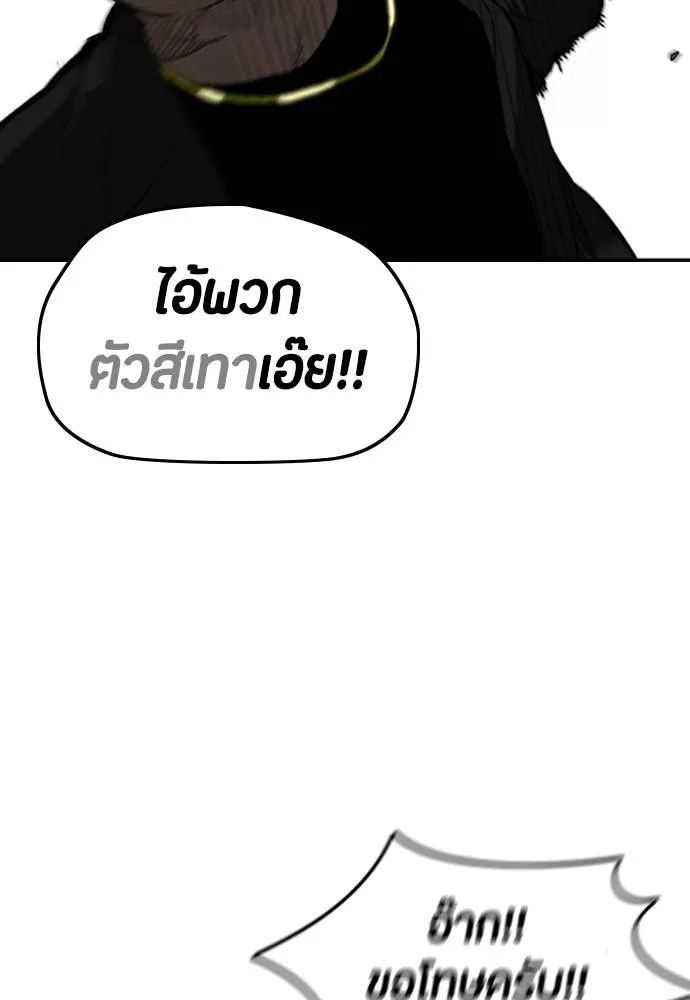 Wind Breaker ตอนที่ 245 รูปที่ 10