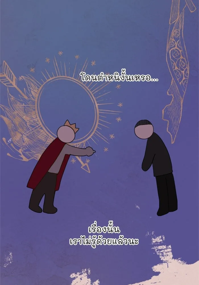 ครอบครัวสามีเห็นทีจะคลั่งรัก ตอนที่ 11 รูปที่ 19