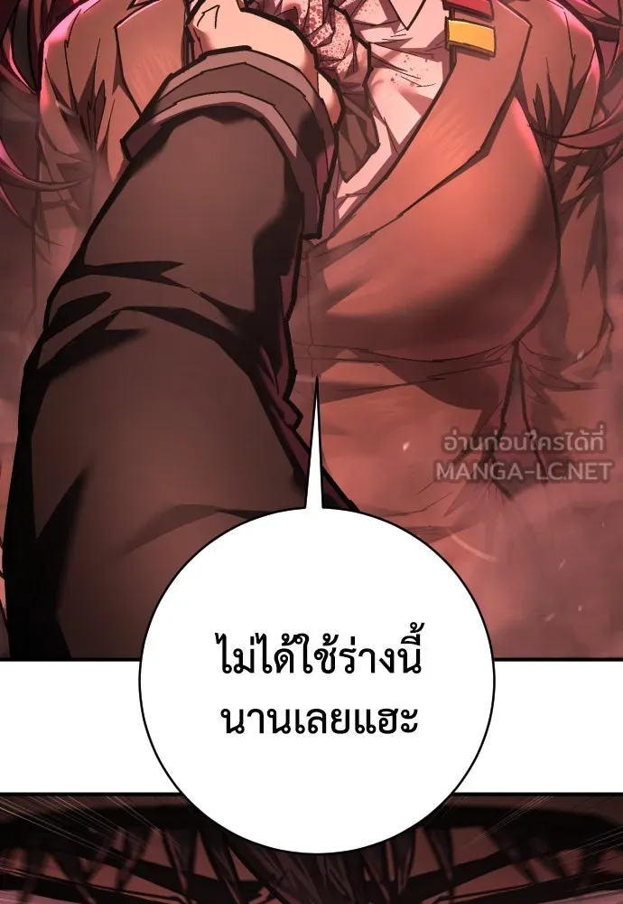 เพชฌฆาตลงทัณฑ์ ตอนที่ 28 รูปที่ 45