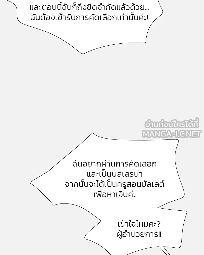 เซเรน่า ตอนที่ 45 รูปที่ 60