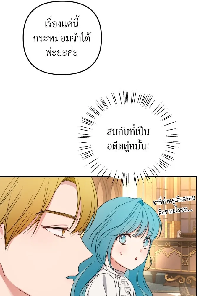 เลดี้มินต์ ตอนที่ 22 รูปที่ 98