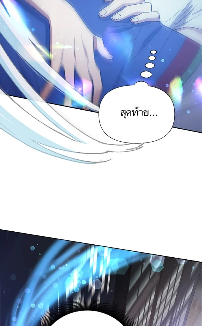 My S-Class Hunters ตอนที่ 48 ข้อความจากระบบ รูปที่ 64