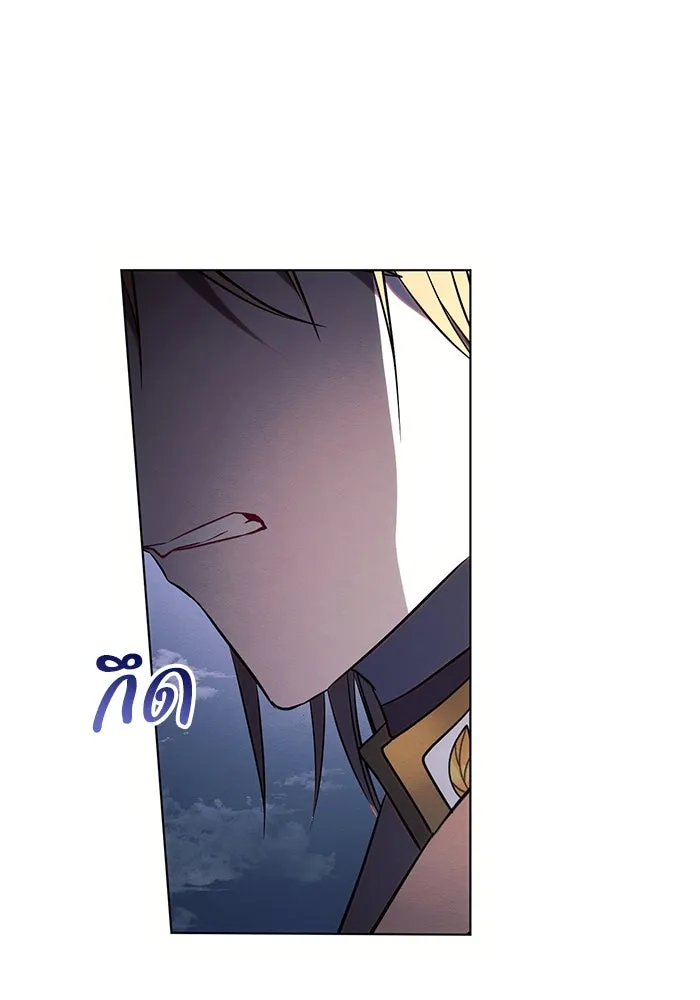 แอชสตาร์ต ตอนที่ 83 รูปที่ 125