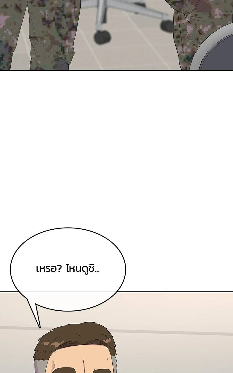 บันทึกครัวค่ายทหาร ตอนที่ 234 รูปที่ 110