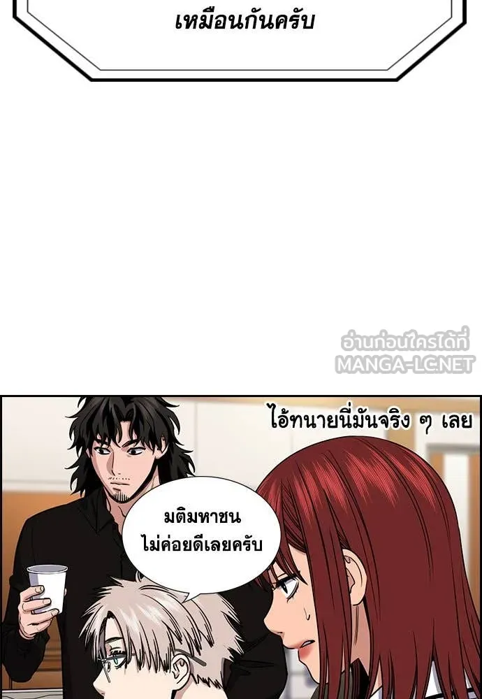 การศึกษาที่แท้จริง ตอนที่ 211 รูปที่ 27