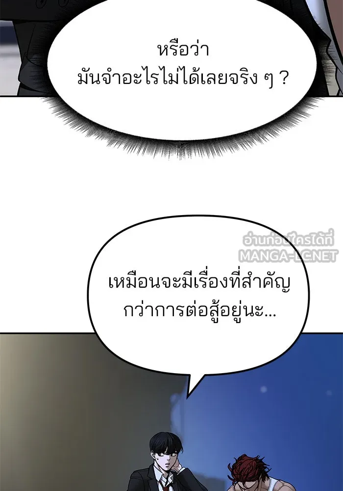 เลวฟาดเลว ตอนที่ 191 รูปที่ 21