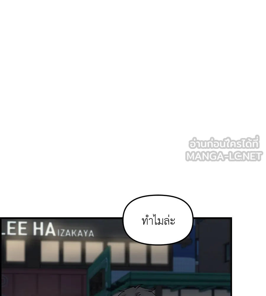 เพื่อนกันมันส์เกิน ตอนที่ 40 รูปที่ 39