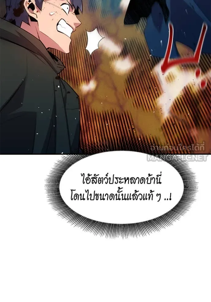 แยกร่าง ล่าอัตโนมัติ ตอนที่ 155 รูปที่ 50