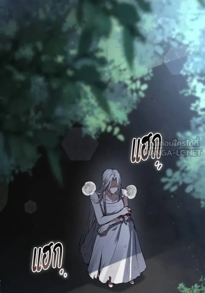 ยามหมาป่าทมิฬ ตอนที่ 40 รูปที่ 99