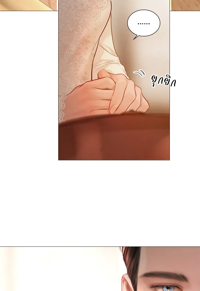 ถ้าไม่ร้อง ก็จงอ้อนวอนซะ ตอนที่ 40 รูปที่ 58