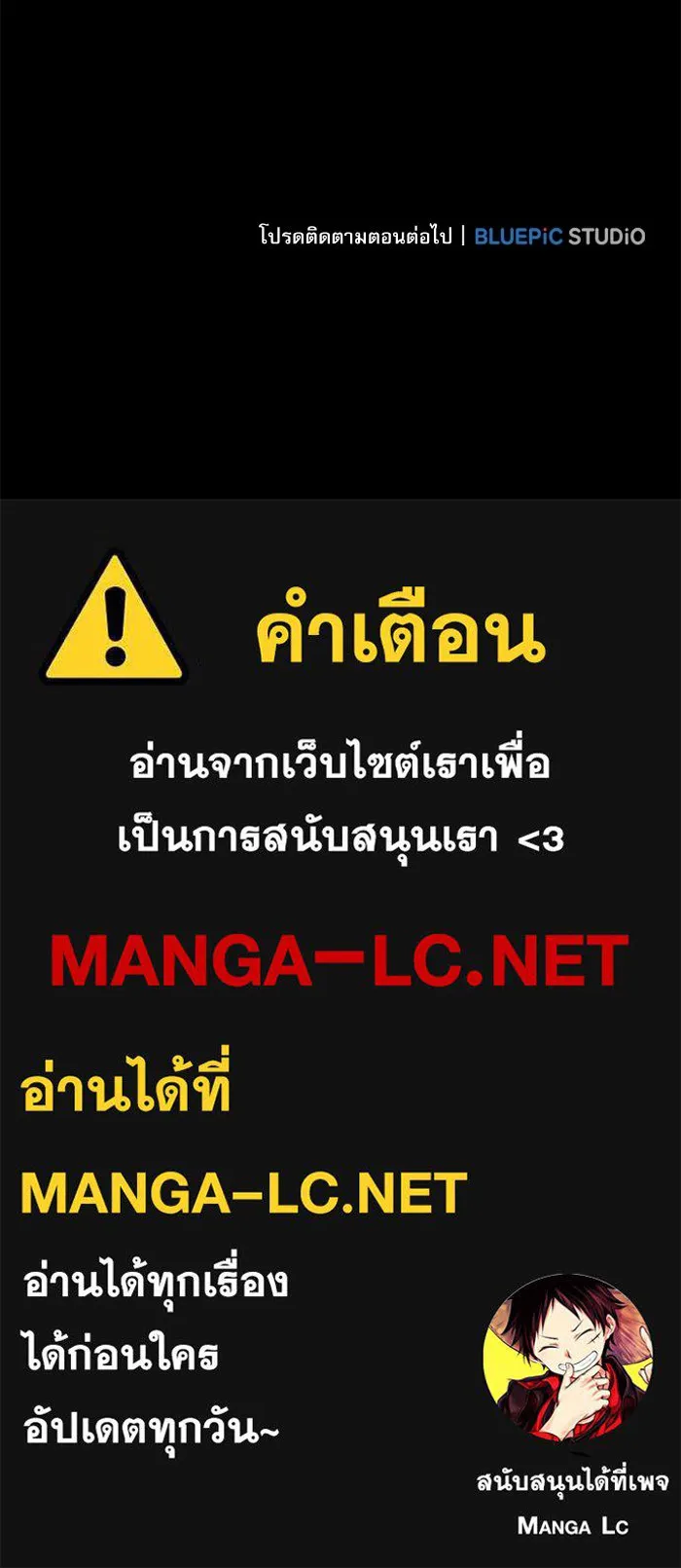 นักดาบอัจฉริยะจากอะคาเดมี ตอนที่ 69 รูปที่ 155