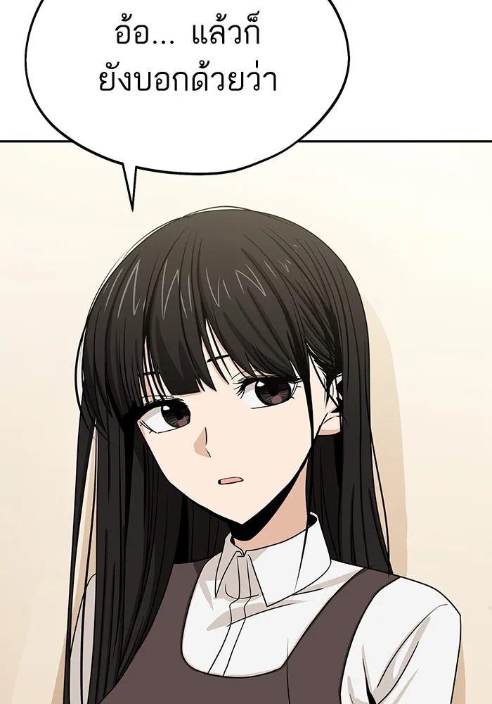 โชคชะตานำพารัก ตอนที่ 62 ผลงานเดบิวต์ของฉัน รูปที่ 62