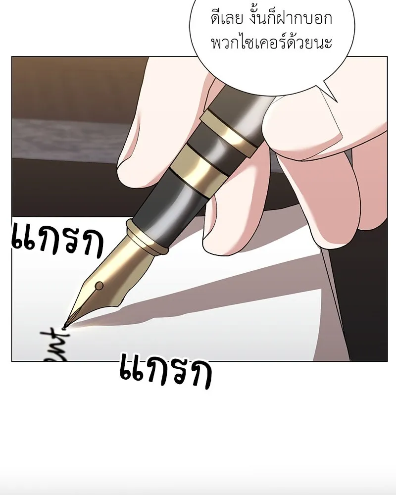 คนสวนโลกฮันเตอร์ ตอนที่ 58 รูปที่ 127