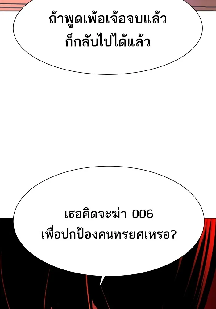 พี่ชายสายบอดี้การ์ด ตอนที่ 117 รูปที่ 28