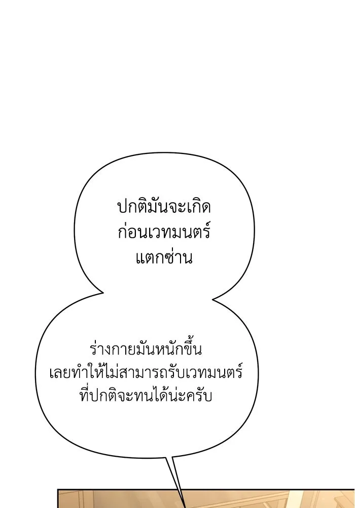 อยู่ดี ๆ ก็มีนางเอกนิยายเป็นเพื่อนบ้าน ตอนที่ 33 รูปที่ 73