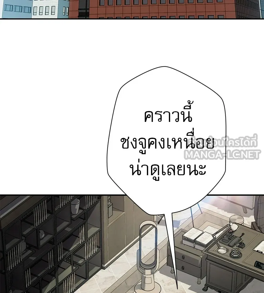 คอลเซ็นเตอร์เปลี่ยนชีวิต ตอนที่ 81 จุดสูงสุด รูปที่ 120