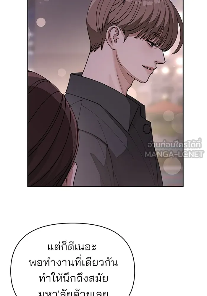 ความรักของอิซอบ ตอนที่ 21 รูปที่ 99