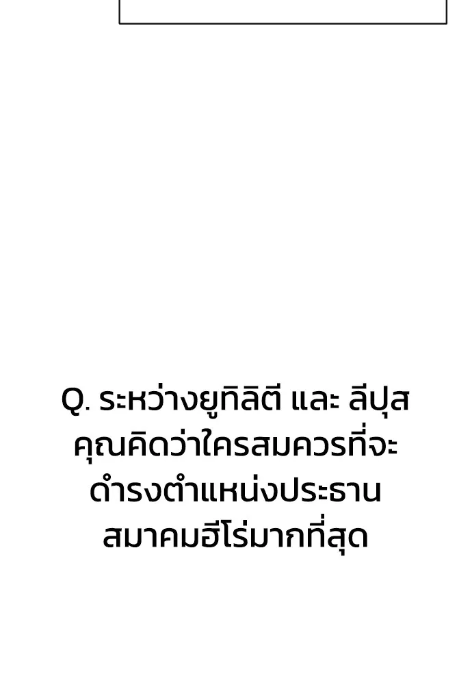 เพชฌฆาตลงทัณฑ์ ตอนที่ 37 รูปที่ 145