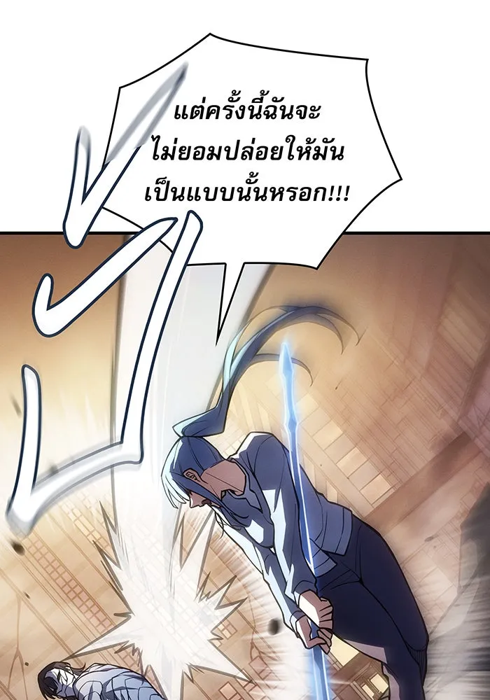 เกิดใหม่พร้อมพลังแห่งราชัน ตอนที่ 120 รูปที่ 74