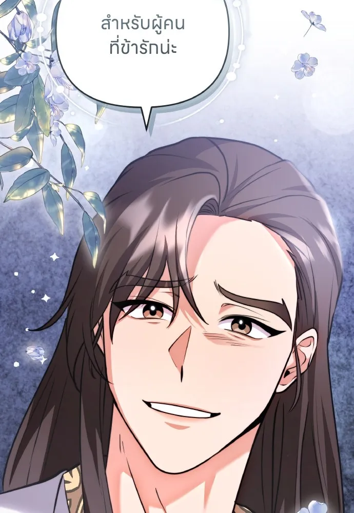 ข้าเนี่ยนะเป็นพระสนม ตอนที่ 82 ข้าชอบบทกวี รูปที่ 50