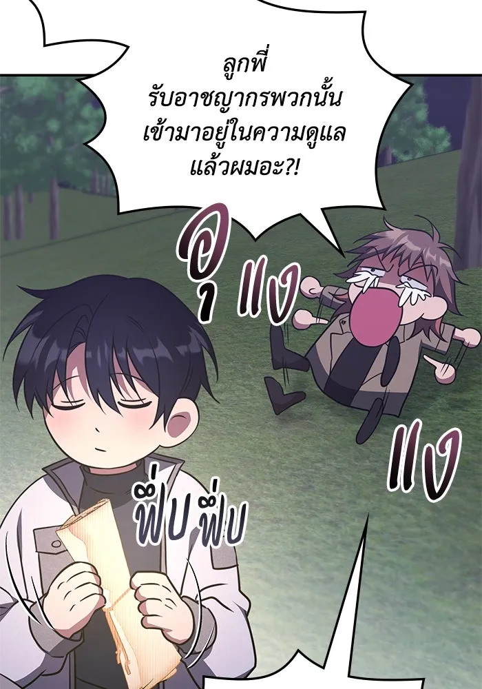 ฮีลเลอร์ตัวพ่อขอฟาดเรียบ ตอนที่ 12 รูปที่ 61