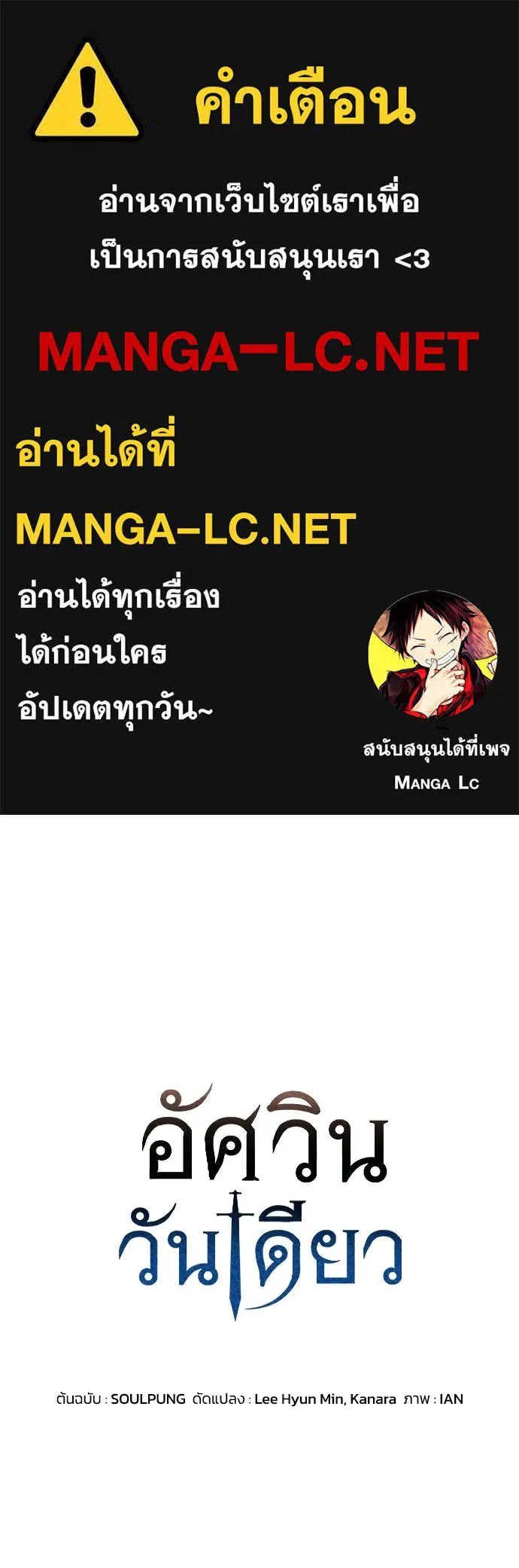 อัศวินวันเดียว ตอนที่ 49 รูปที่ 1