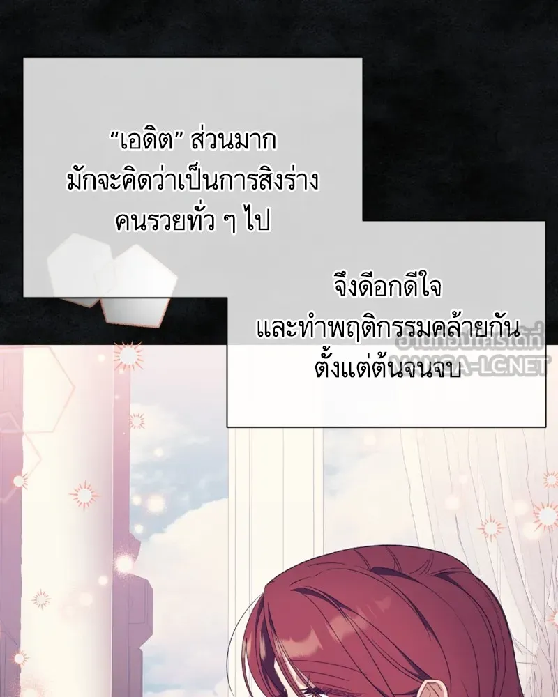 นึกว่าเป็นอิเซไคธรรมดา ตอนที่ 32 รูปที่ 27