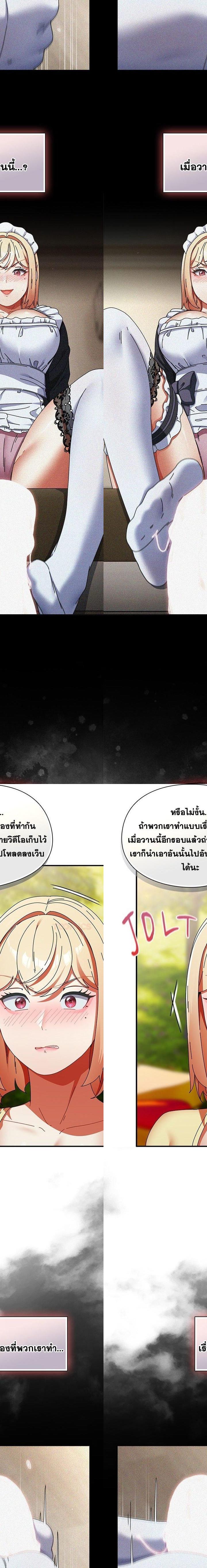 Take a Photo of Me ตอนที่ 17 14