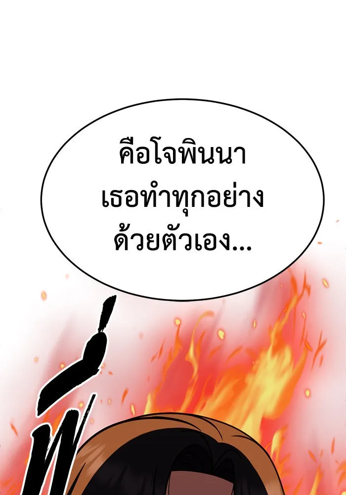 ช่วยเปลี่ยนฉันที ตอนที่ 244. ซีซัน 2 โจเยบิน 26 รูปที่ 103