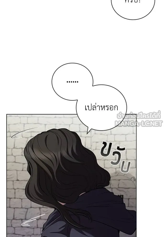 เกิดใหม่ในร่างดยุก ตอนที่ 110 รูปที่ 17