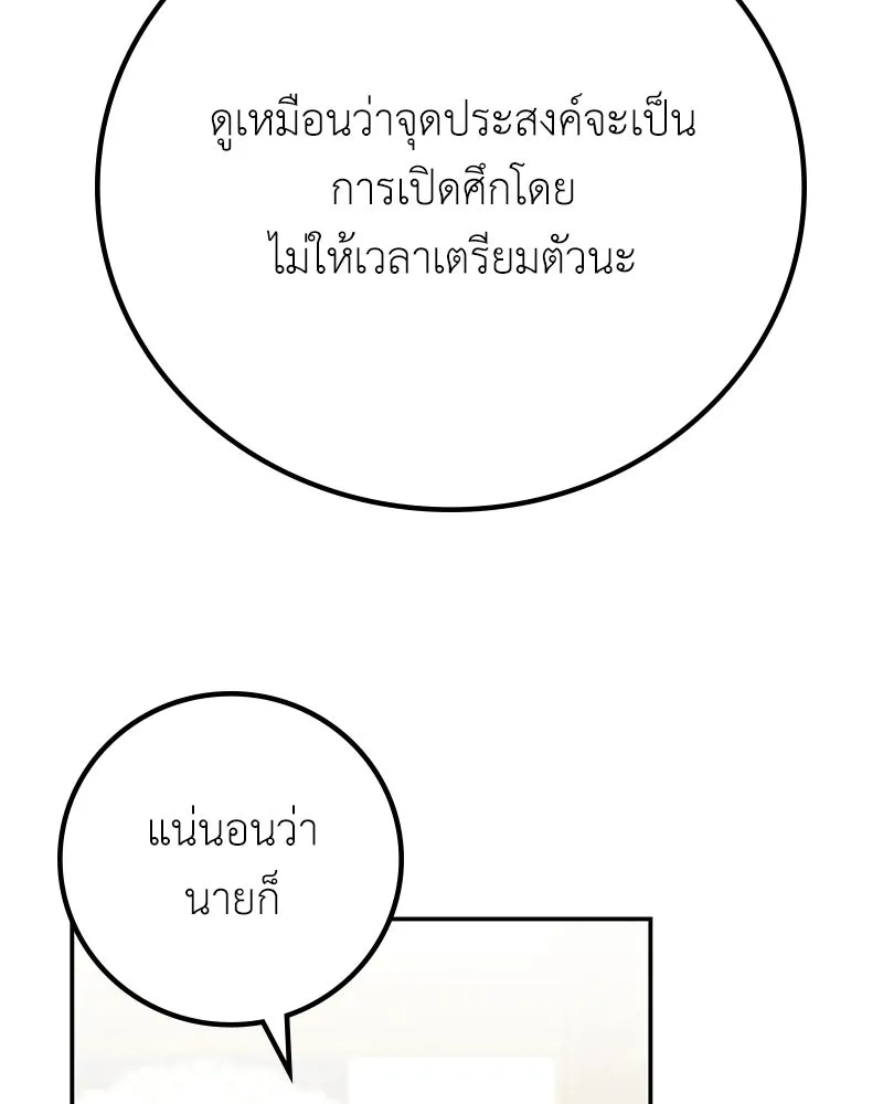 ลูกคนนี้ขอเปลี่ยนตอนจบ ตอนที่ 7 รูปที่ 11