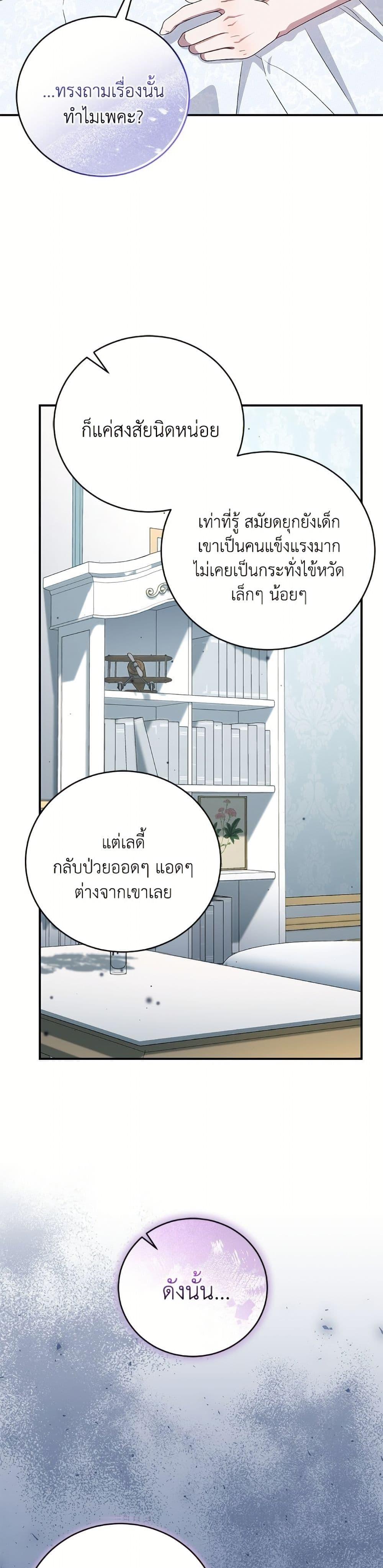 Manga-lc-com อ่านมังงะ อ่านการ์ตูน ออนไลน์ ฟรี I Became the Stepmother of an Irrevocable Dark Family ตอนที่ 1 2 3 4 5 6 7 8 9 10 11 12 13 14 ฟรี ไม่มีโฆษณา Manga-lc - อ่าน มังงะ อ่าน การ์ตูน ออนไลน์ อ่านมังงะ ฟรี