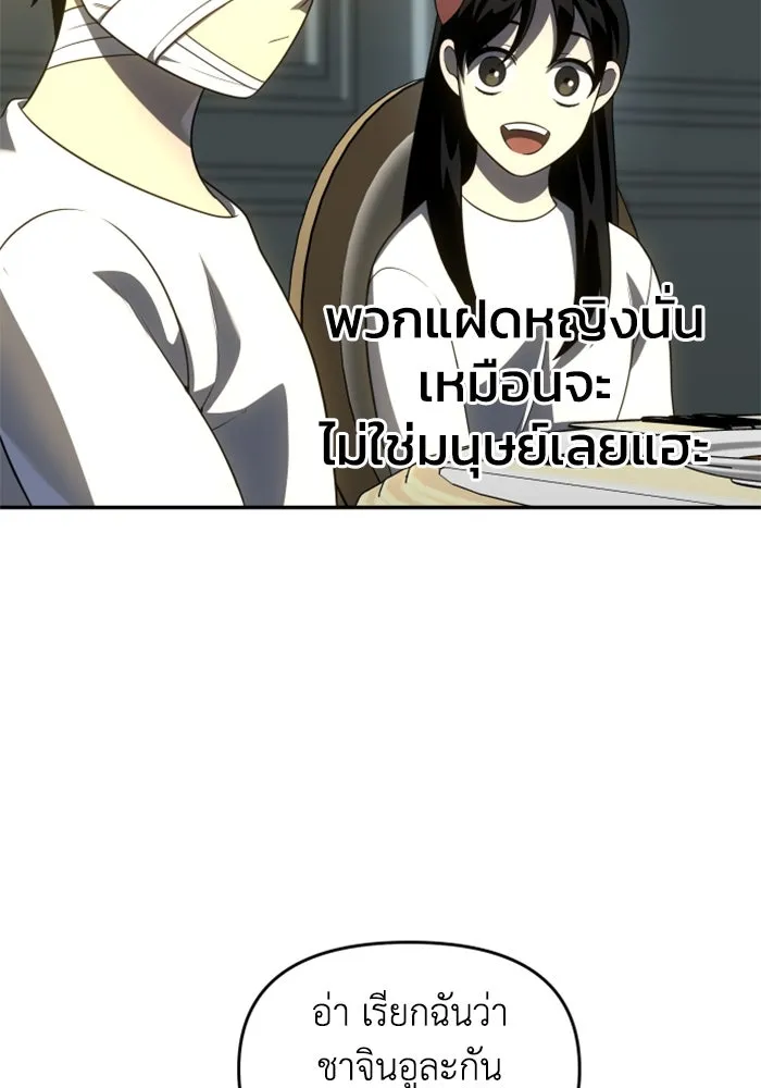 อดีตบอสหอคอย ตอนที่ 28 รูปที่ 154