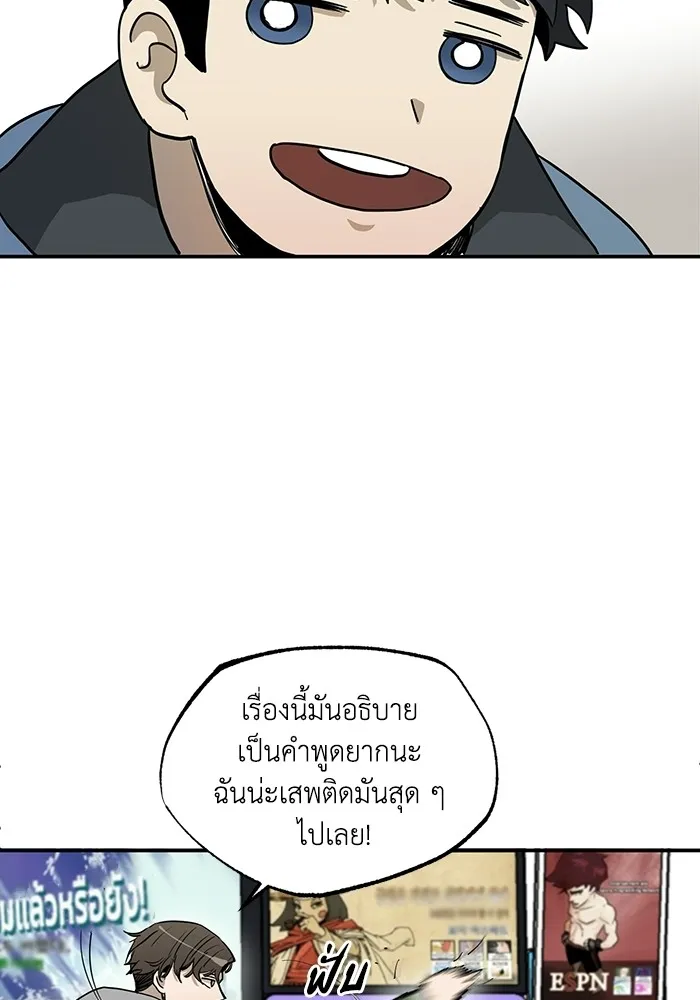 ราชาแห่งอ็อกทากอน ตอนที่ 1 รูปที่ 35