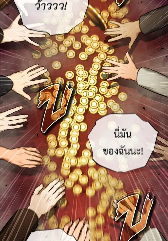 Regressor’s Life Aft ตอนที่ 37 รูปที่ 37