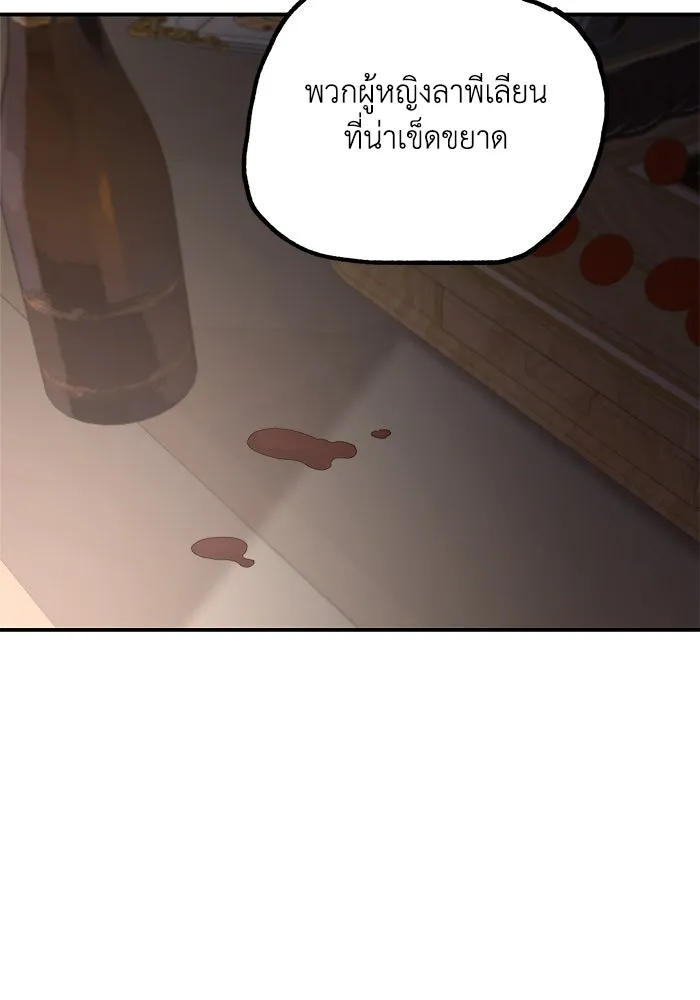 ครอบครัวสามีเห็นทีจะคลั่งรัก ตอนที่ 104 รูปที่ 82