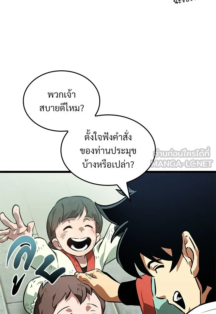จอมยุทธ์ผู้จำได้ทุกสรรพสิ่ง ตอนที่ 6 รูปที่ 33