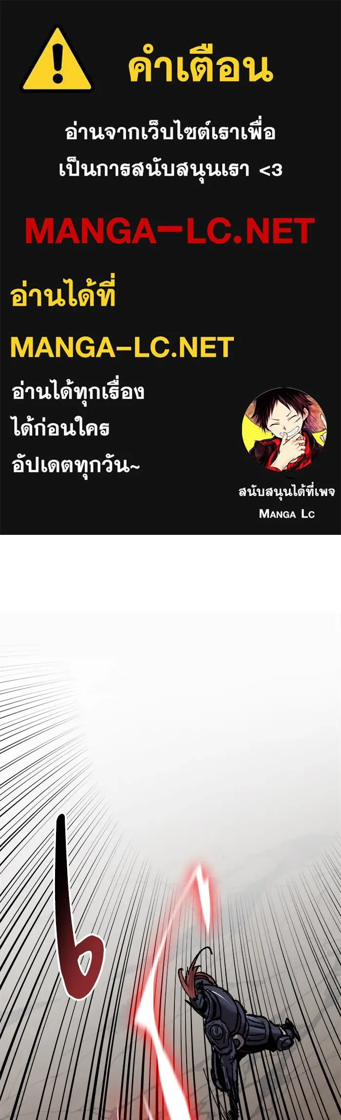 ยอดคนเลเวลทะลุ ตอนที่ 60 ฮิวมานอยด์ (6) รูปที่ 1