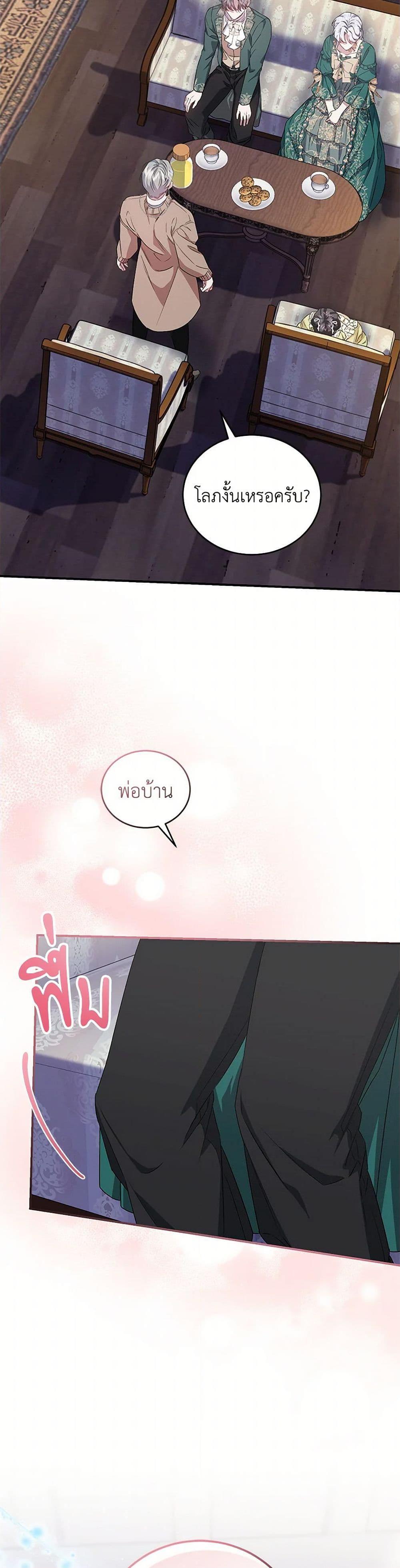 Manga-lc-com อ่านมังงะ อ่านการ์ตูน ออนไลน์ ฟรี I Became the Stepmother of an Irrevocable Dark Family ตอนที่ 1 2 3 4 5 6 7 8 9 10 11 12 13 14 ฟรี ไม่มีโฆษณา Manga-lc - อ่าน มังงะ อ่าน การ์ตูน ออนไลน์ อ่านมังงะ ฟรี