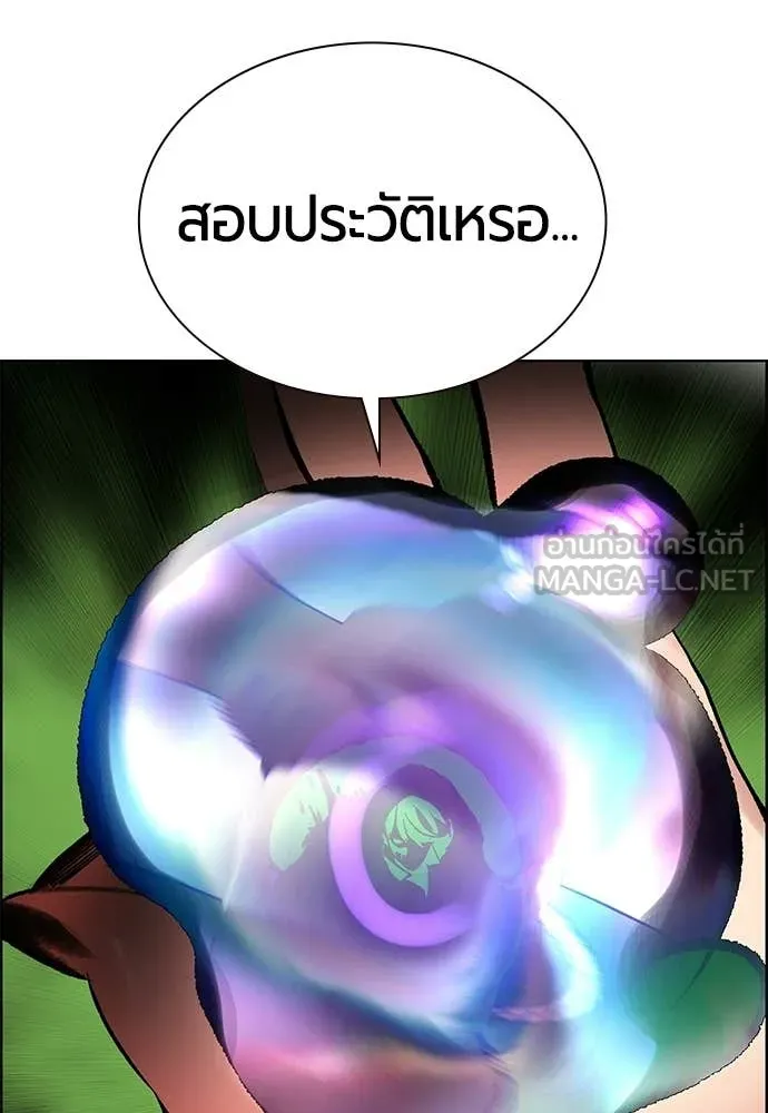 Jungle Juice ตอนที่ 180 รูปที่ 95