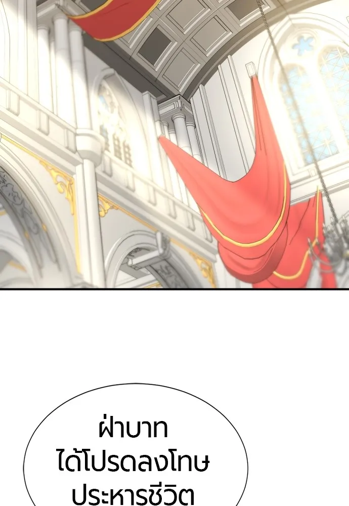 ยอดสถาปนิกผู้พิทักษ์อาณาจักร ตอนที่ 60 รูปที่ 112