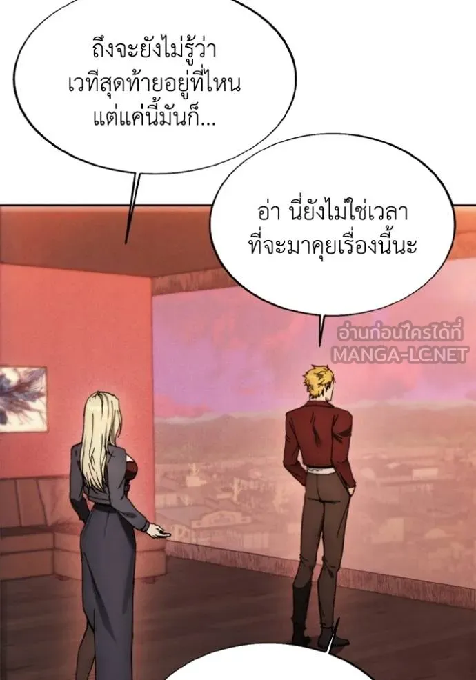 ศึกชิงบัลลังก์เทพเจ้ ตอนที่ 177 รูปที่ 3