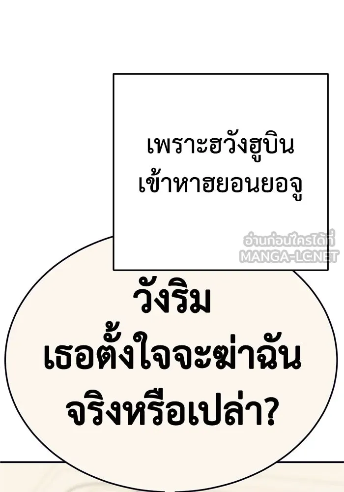 ช่วยเปลี่ยนฉันที ตอนที่ 324. ซีซัน 3 ฮยอนยอจู 19 รูปที่ 36
